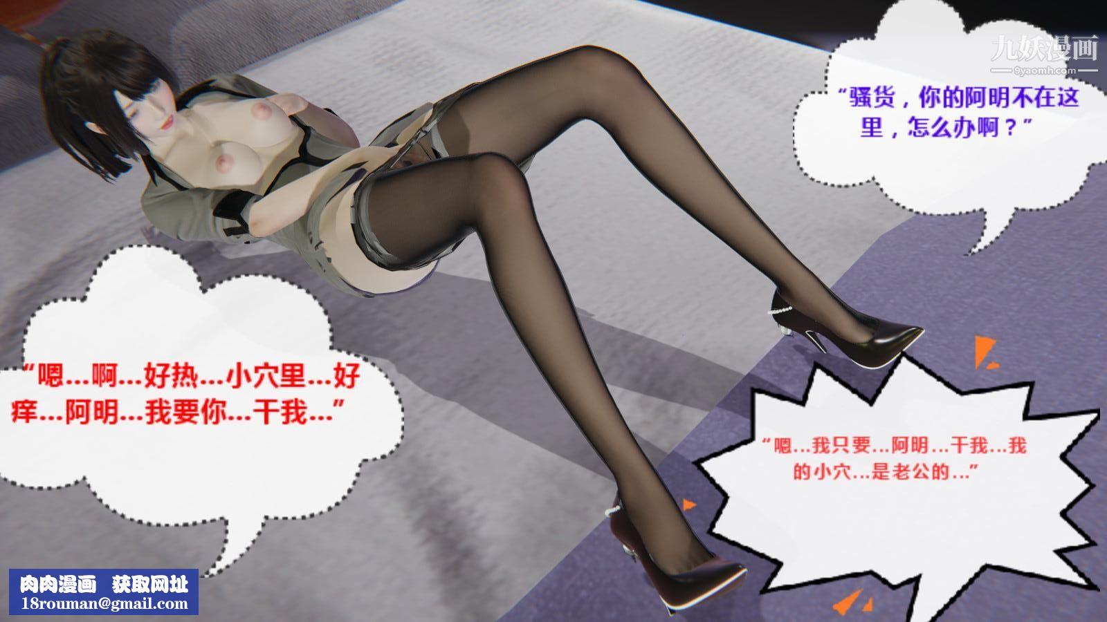 异地女友[3D]04-胁迫【第01话】