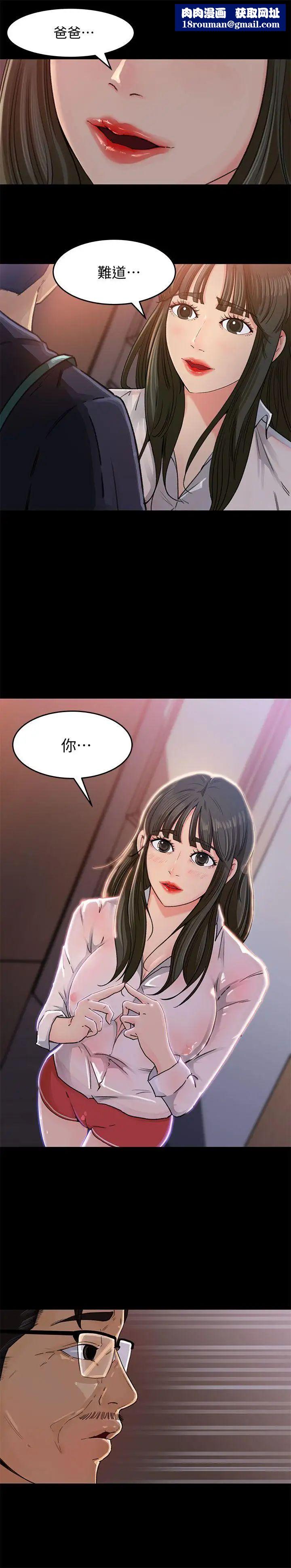 媳妇的诱惑第4话-快点进来