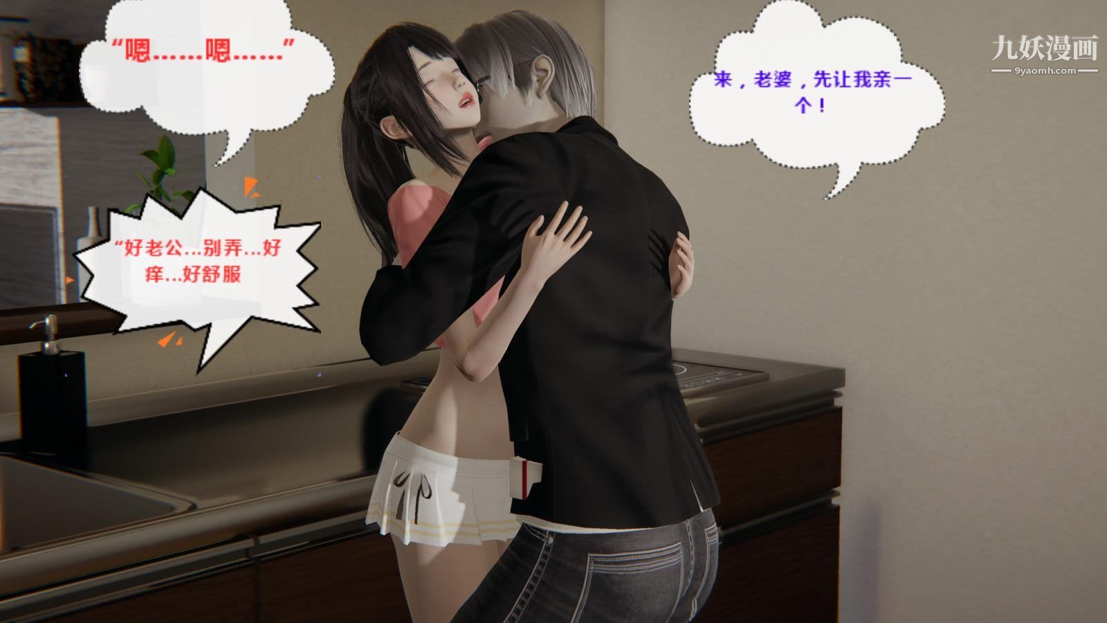 异地女友[3D]04-胁迫【第03话】