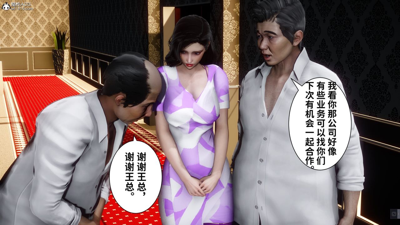 [3D]紅杏墻外番外篇第04話