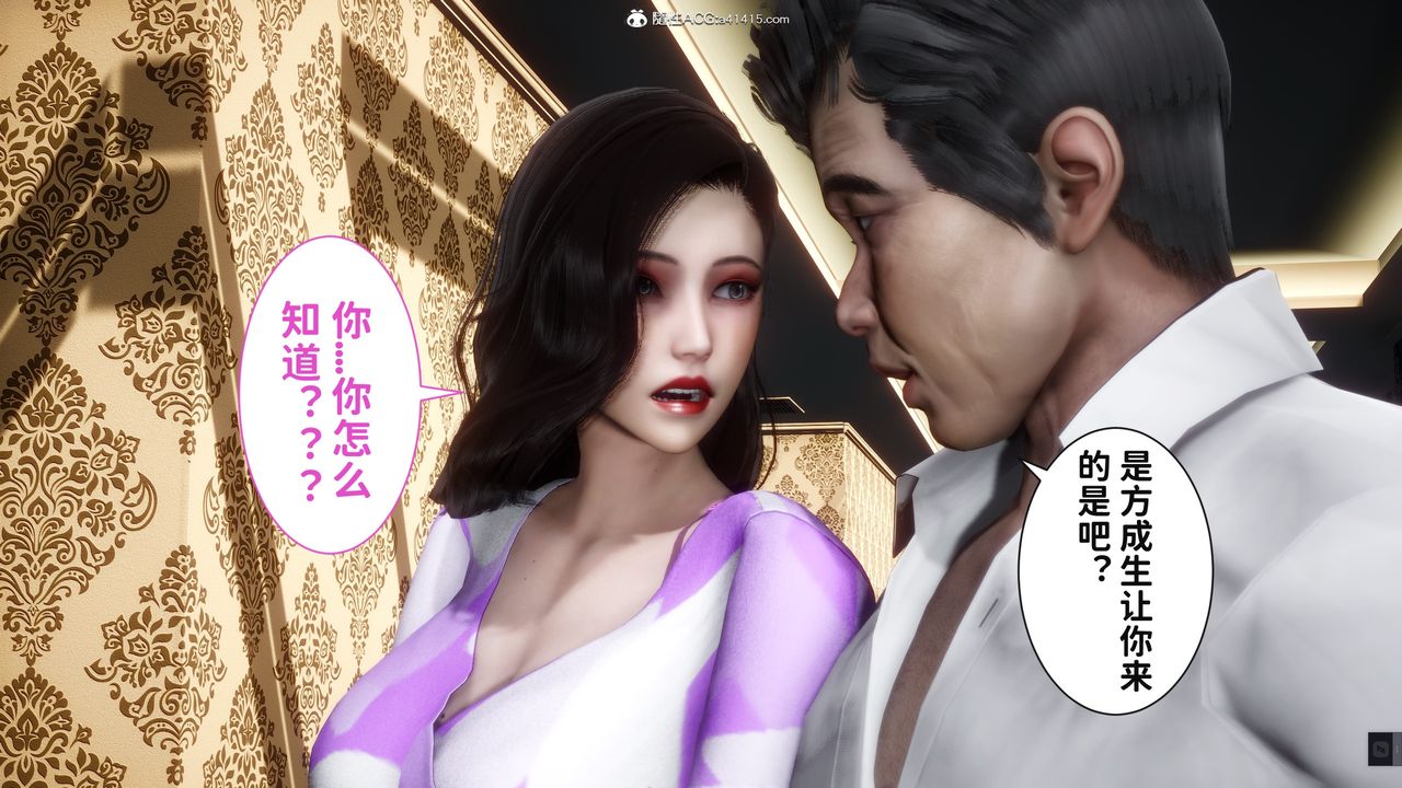 [3D]红杏墻外番外篇第04话