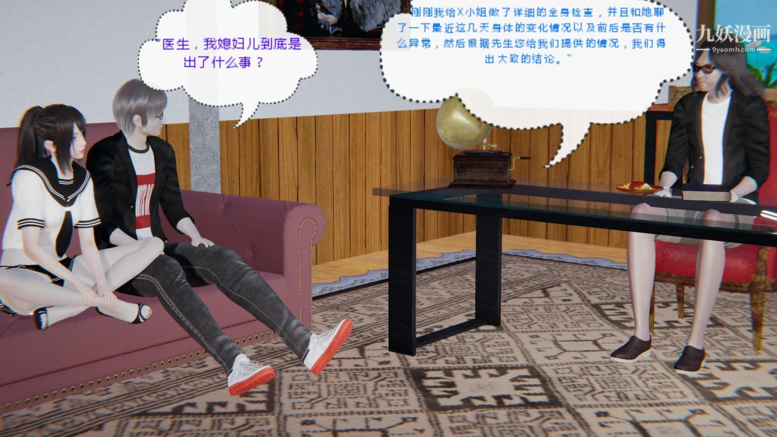 异地女友[3D]05-爆发【第01话】