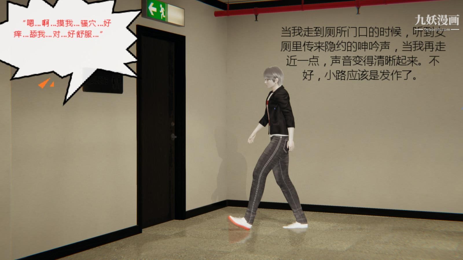 异地女友[3D]05-爆发【第01话】