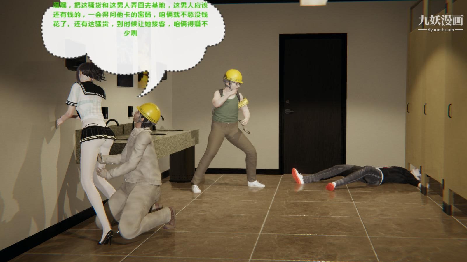 异地女友[3D]05-爆发【第01话】