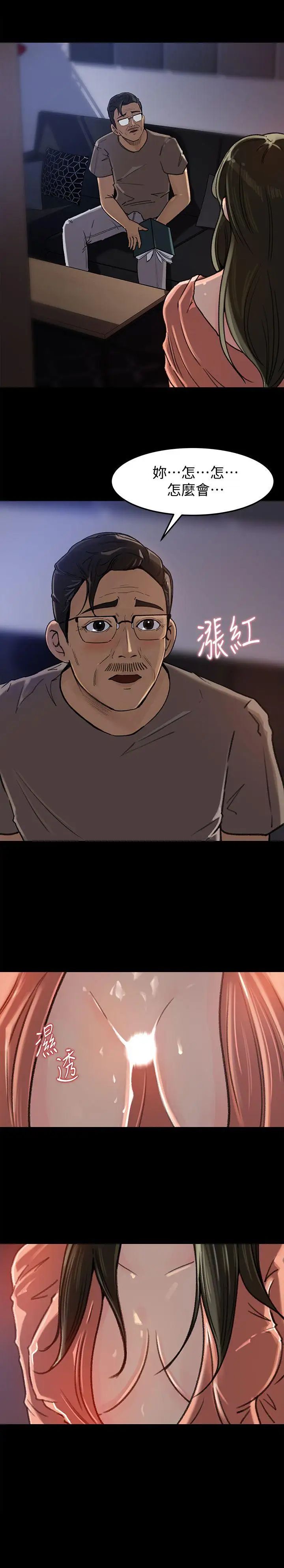 媳妇的诱惑第5话-逾越底线