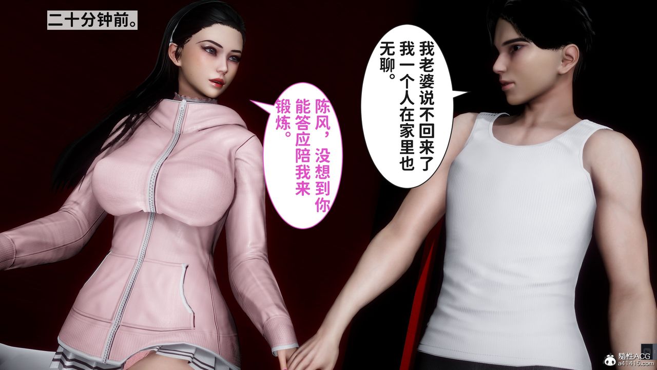 [3D]紅杏墻外番外篇第04話