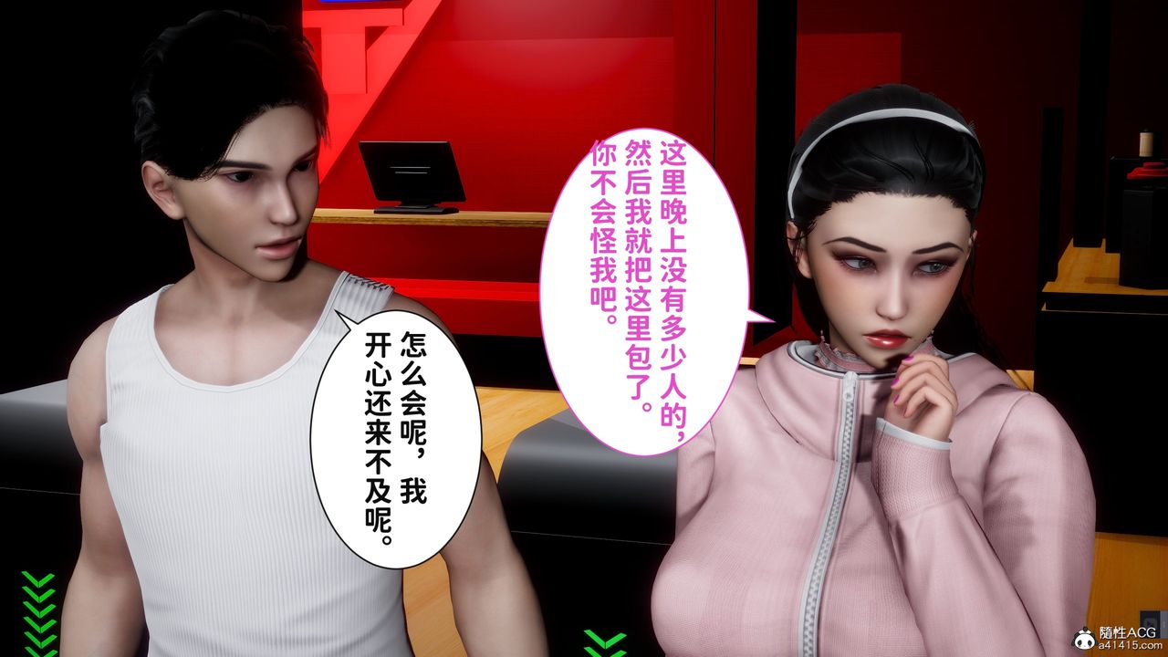 [3D]紅杏墻外番外篇第04話