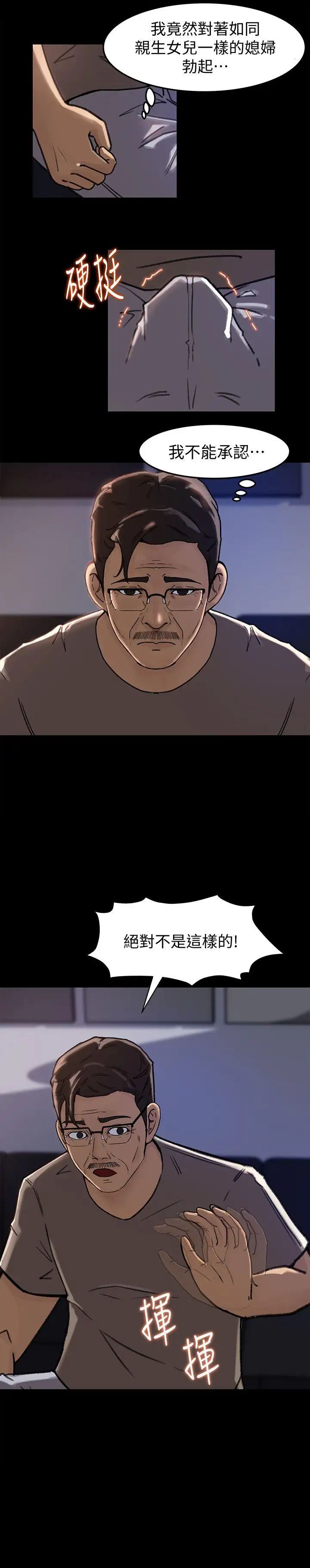 媳妇的诱惑第5话-逾越底线