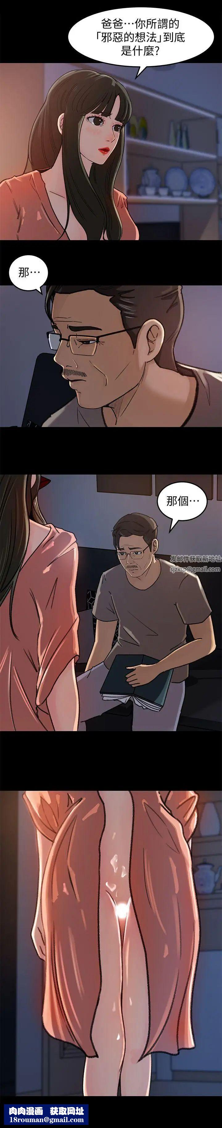 媳妇的诱惑第5话-逾越底线