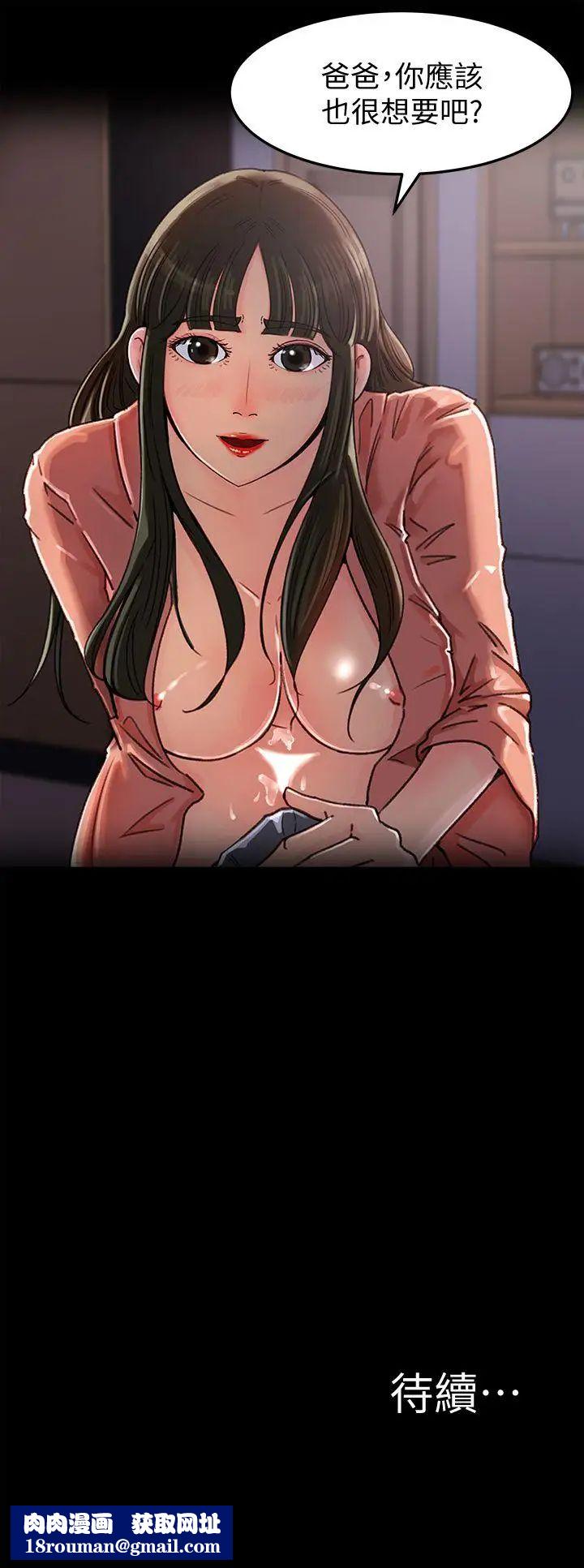 媳婦的誘惑第5話-逾越底線