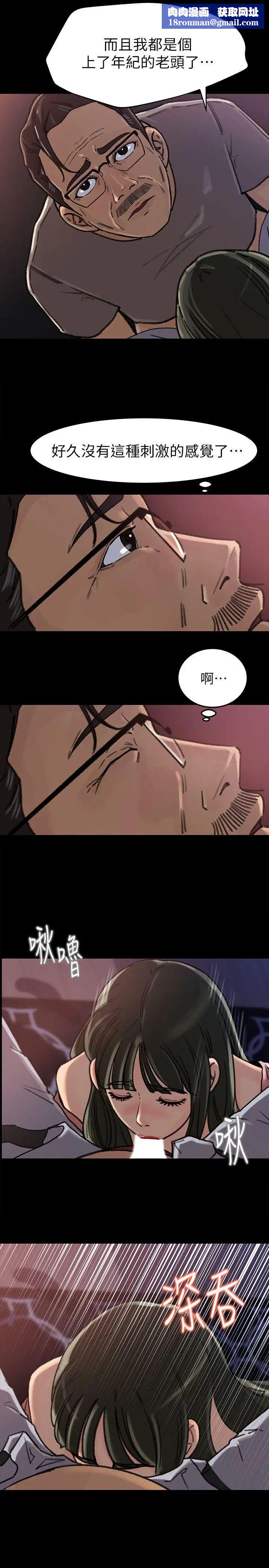 媳妇的诱惑第6话-我只是贪图爸爸的肉体