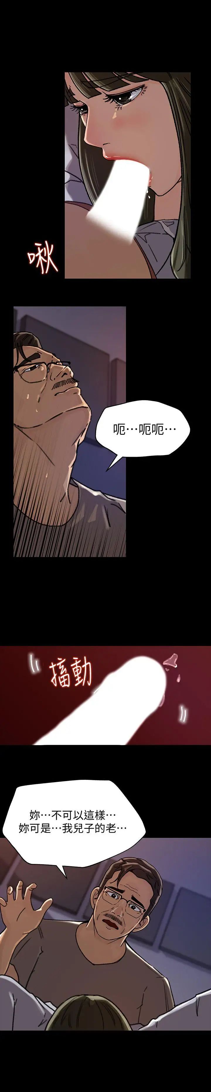 媳妇的诱惑第6话-我只是贪图爸爸的肉体