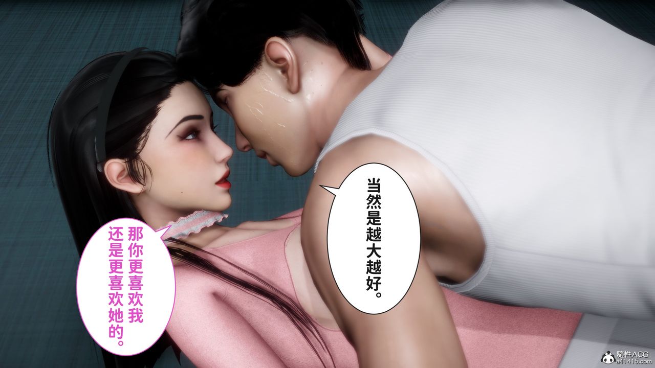 [3D]紅杏墻外番外篇第05話