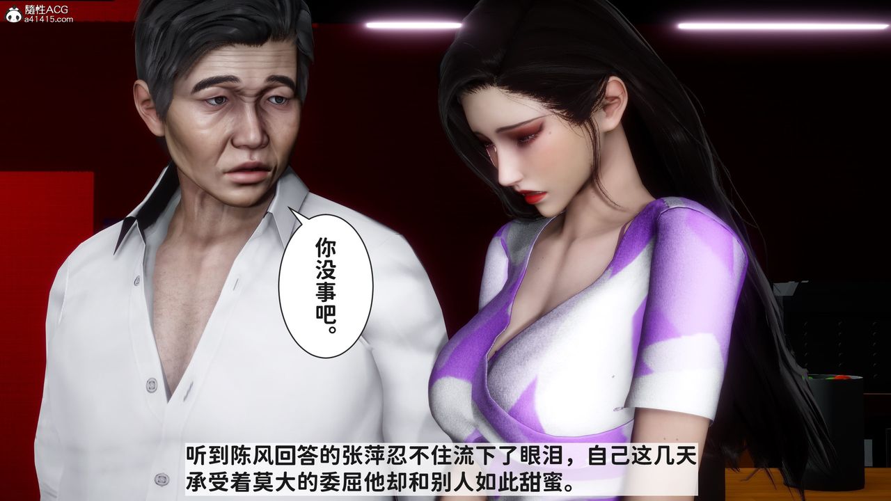 [3D]紅杏墻外番外篇第05話