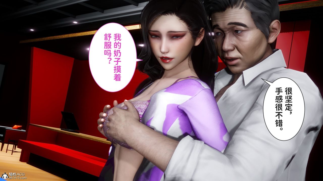 [3D]紅杏墻外番外篇第05話