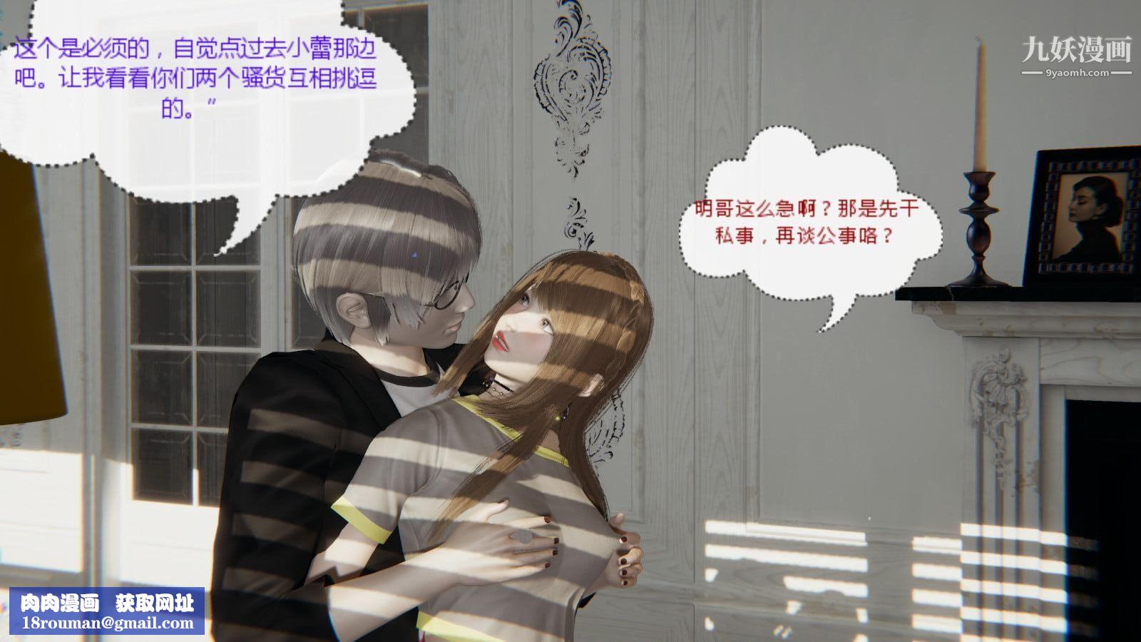 异地女友[3D]05-爆发【第03话】