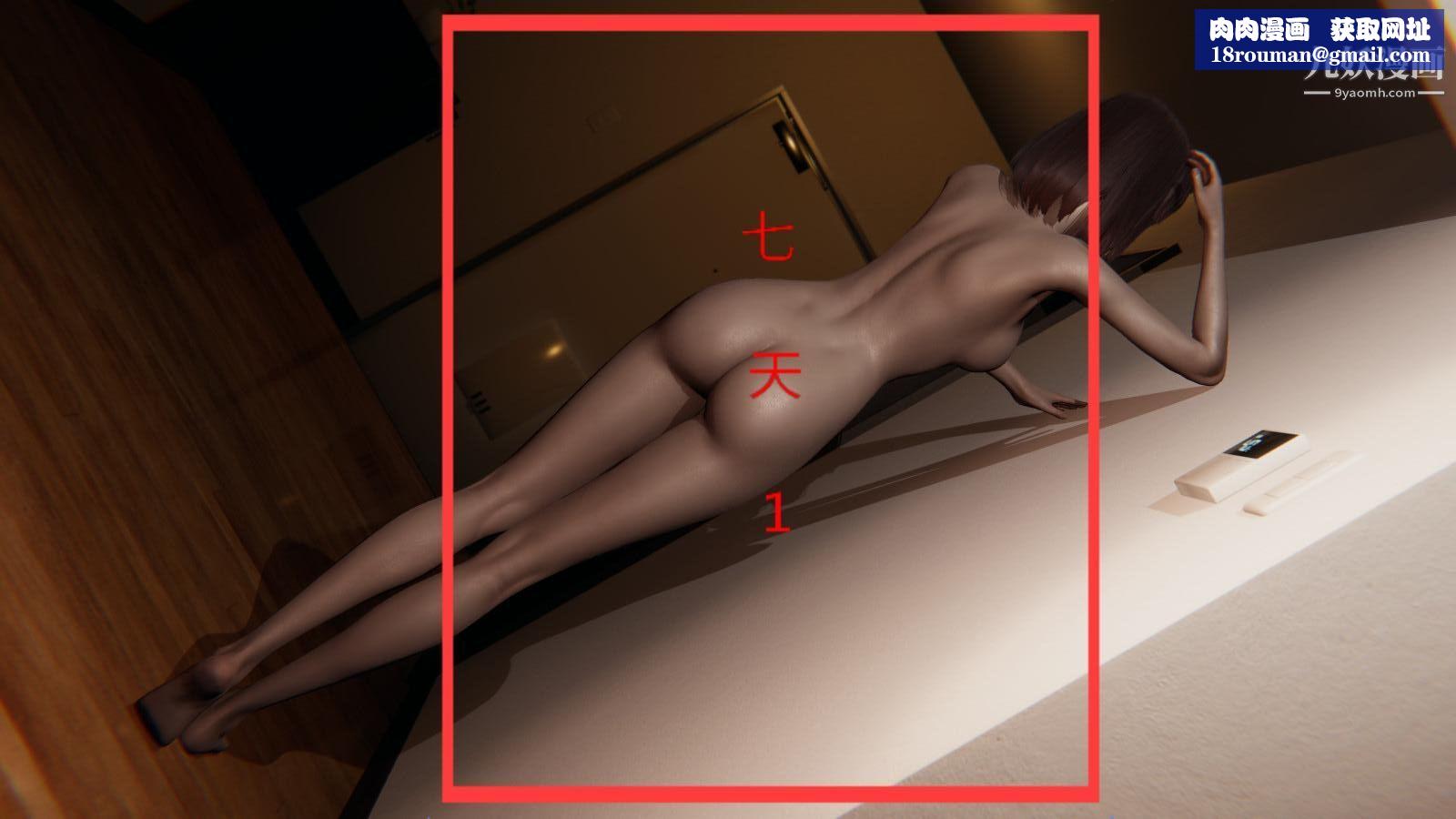 异地女友[3D]06-七天【第01话】