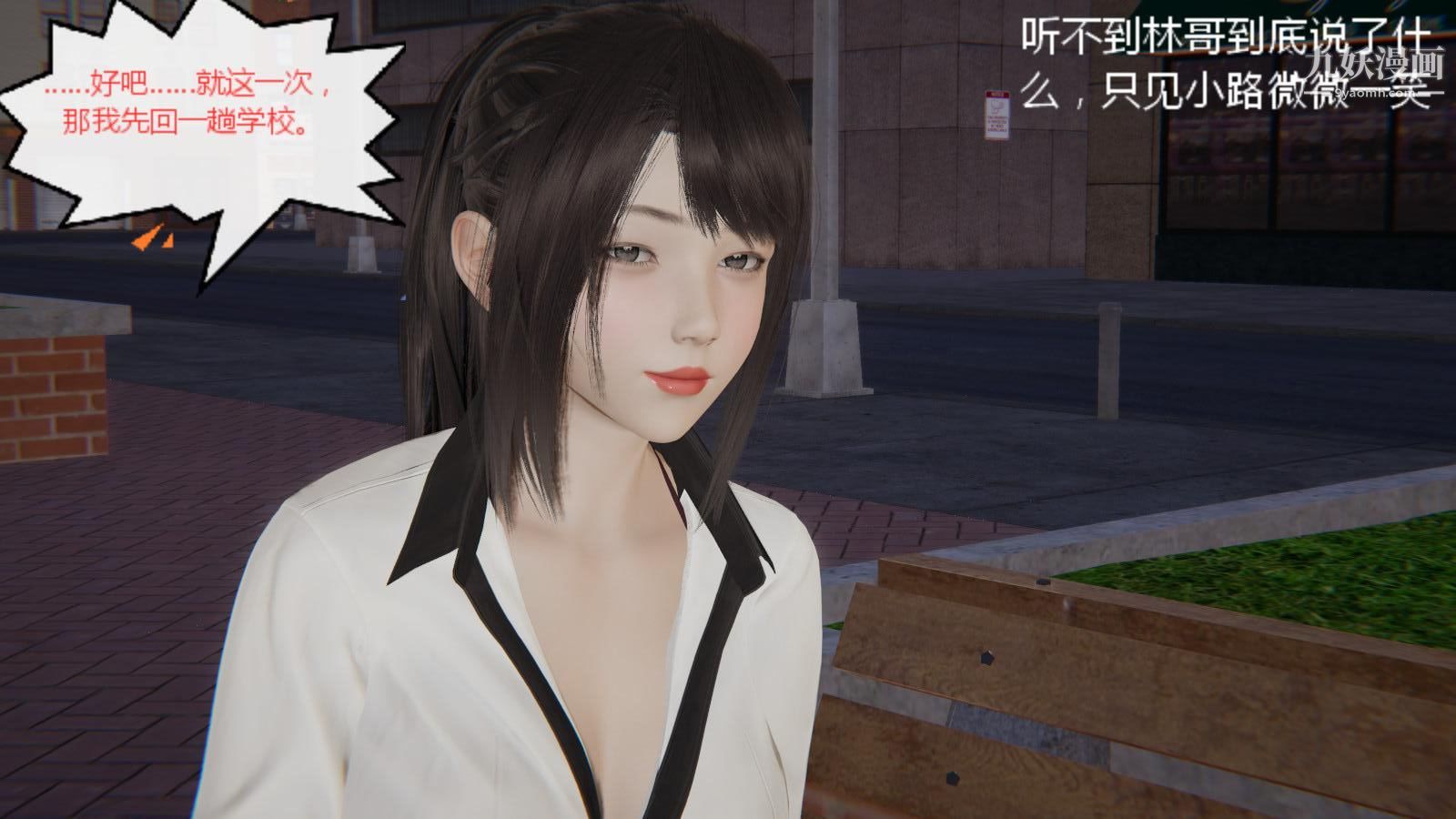 异地女友[3D]06-七天【第01话】