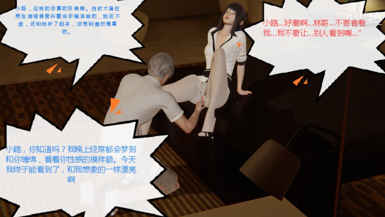 异地女友[3D]06-七天【第01话】