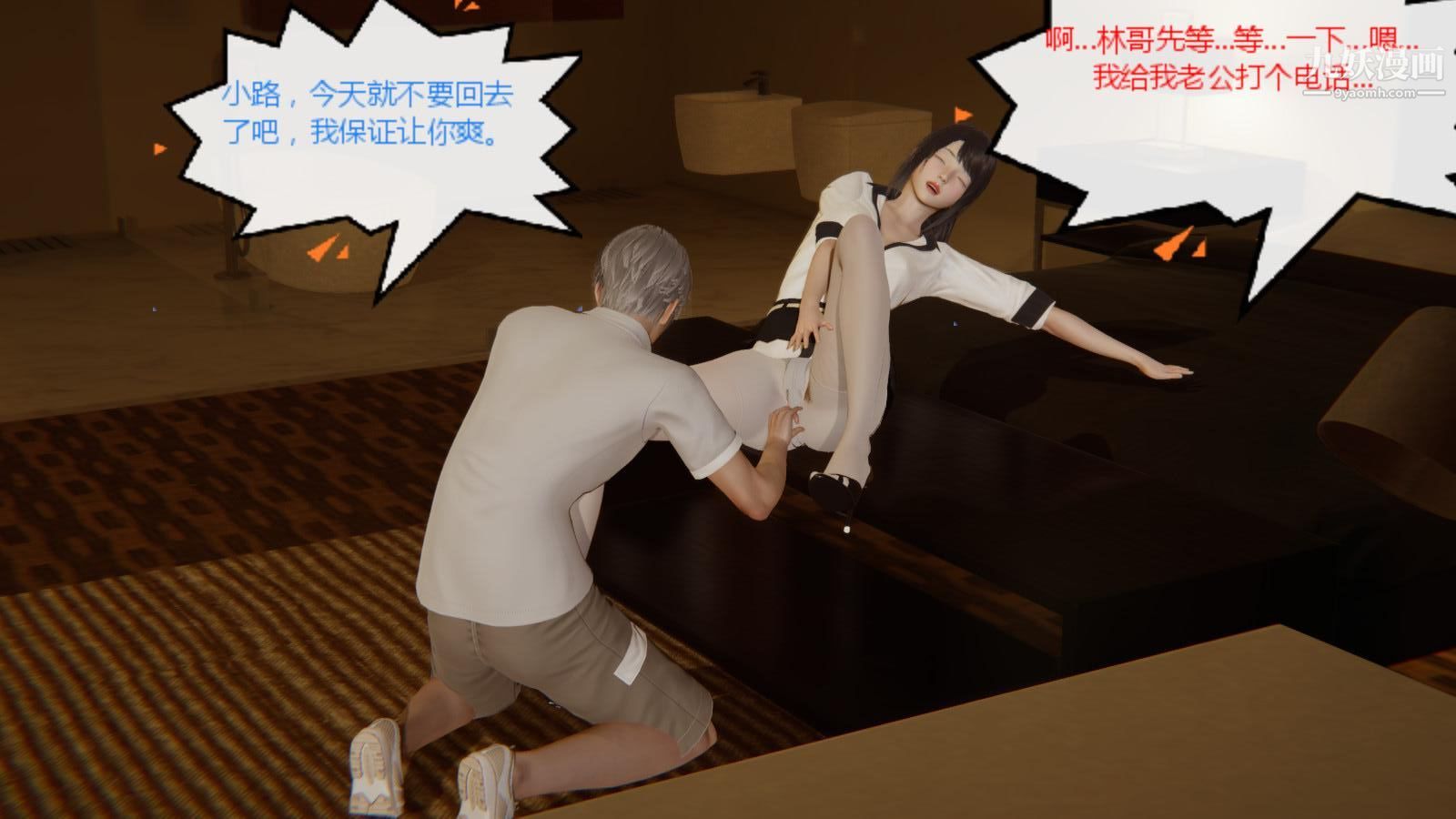 异地女友[3D]06-七天【第01话】