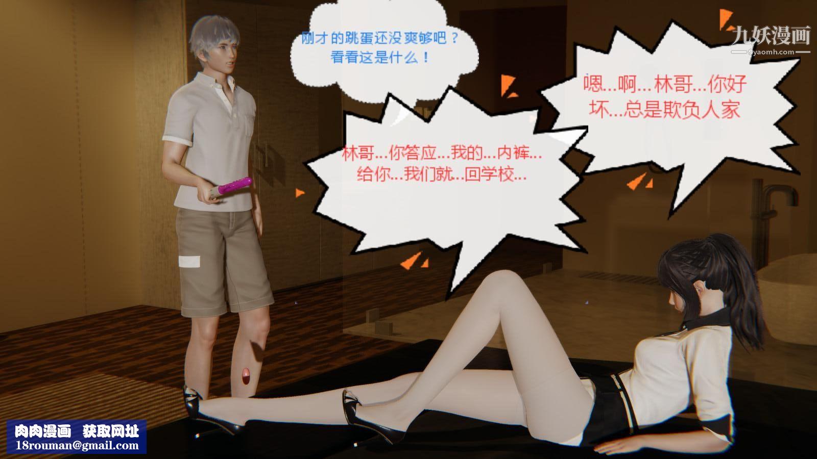 异地女友[3D]06-七天【第01话】