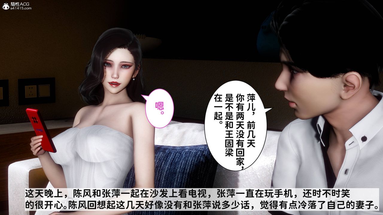 [3D]紅杏墻外番外篇第06話