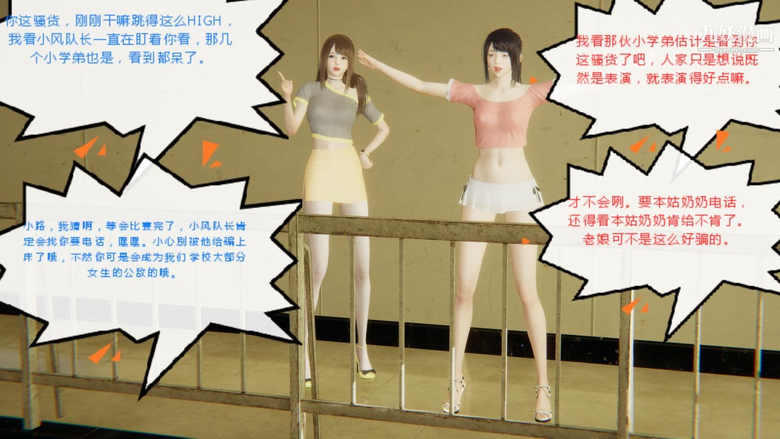 异地女友[3D]06-七天【第02话】