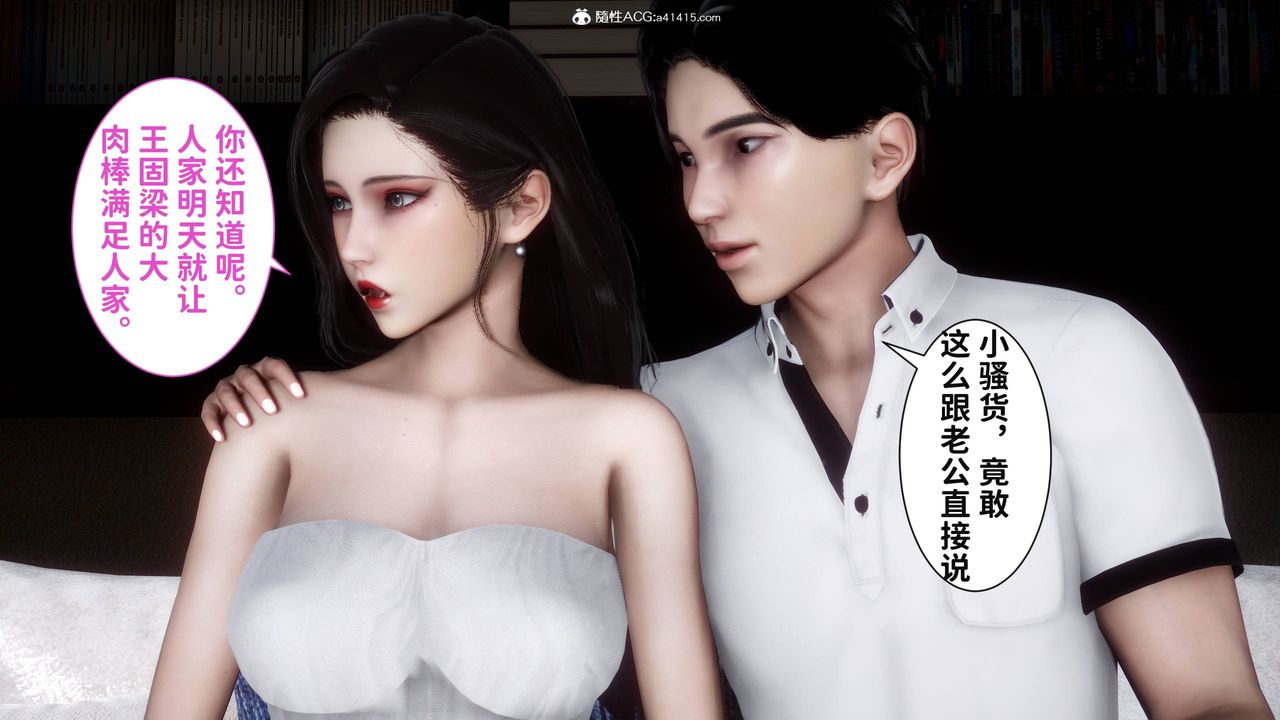 [3D]红杏墻外番外篇第06话