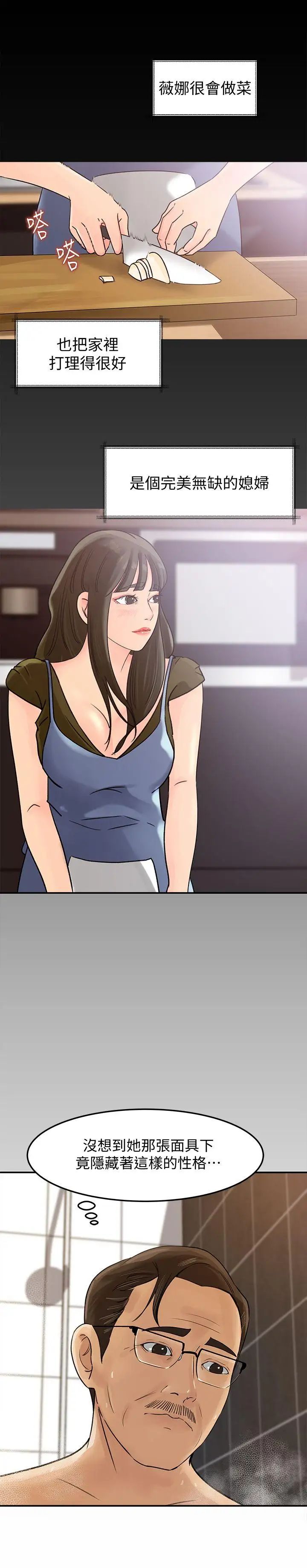 媳妇的诱惑第8话-幼齿媳妇服侍我入浴