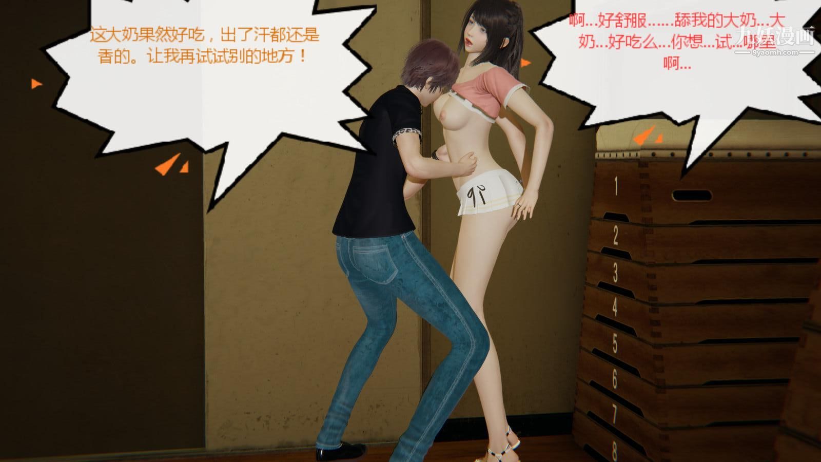 异地女友[3D]06-七天【第02话】