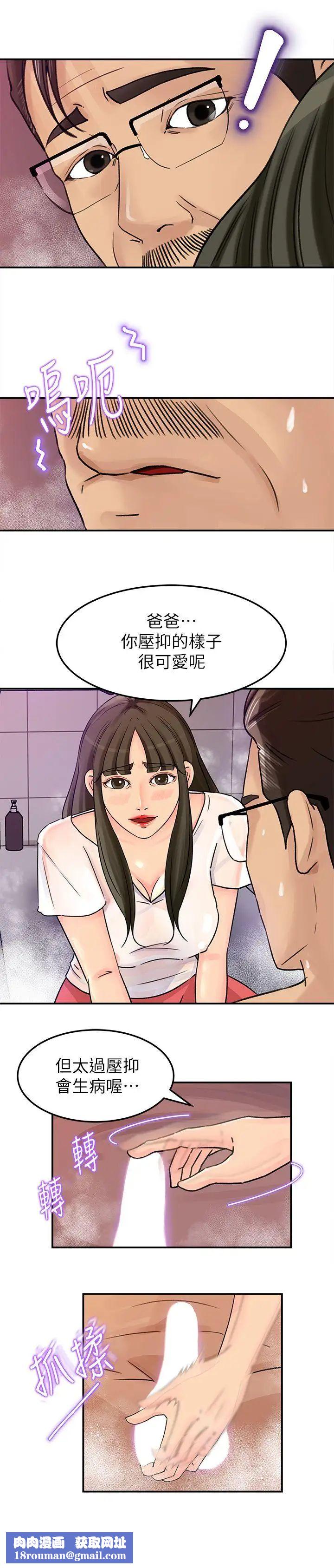 媳婦的誘惑第9話-10年未嘗女人滋味