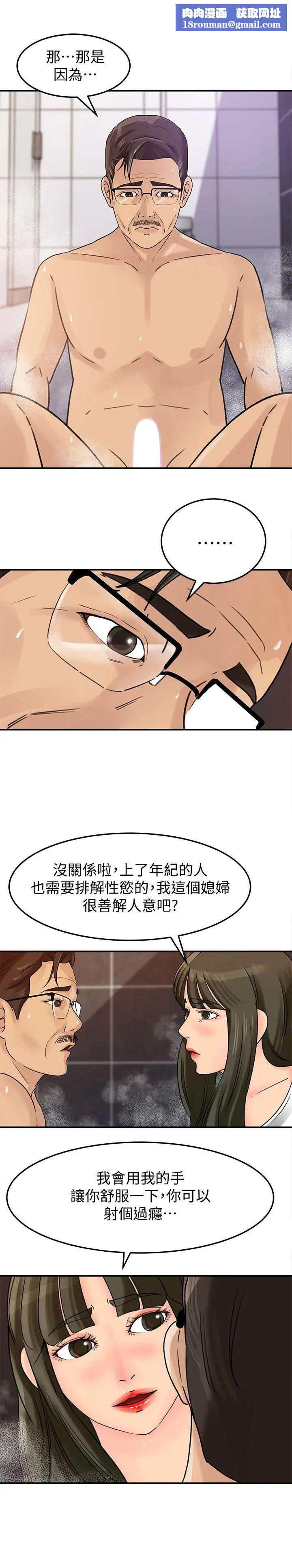 媳婦的誘惑第9話-10年未嘗女人滋味