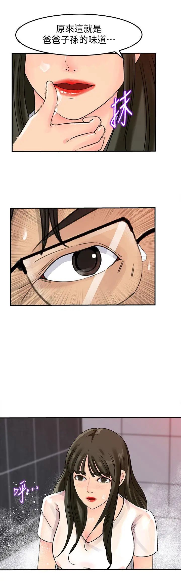 媳妇的诱惑第9话-10年未尝女人滋味