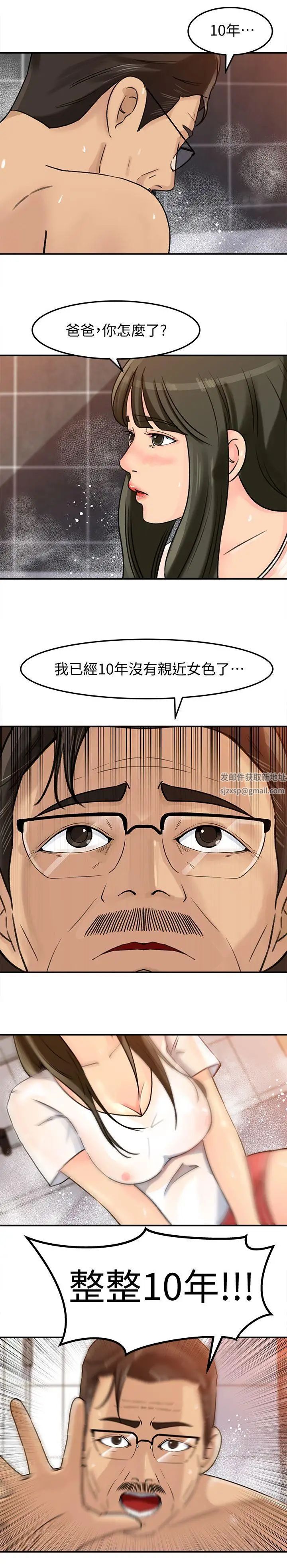 媳妇的诱惑第9话-10年未尝女人滋味