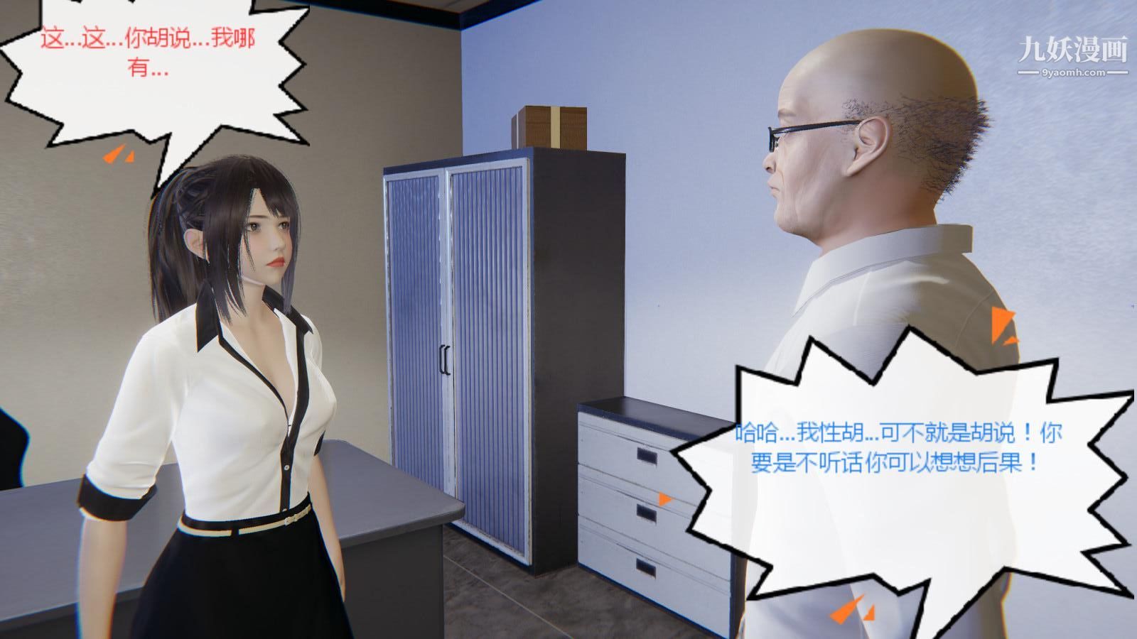 异地女友[3D]06-七天下【第01话】