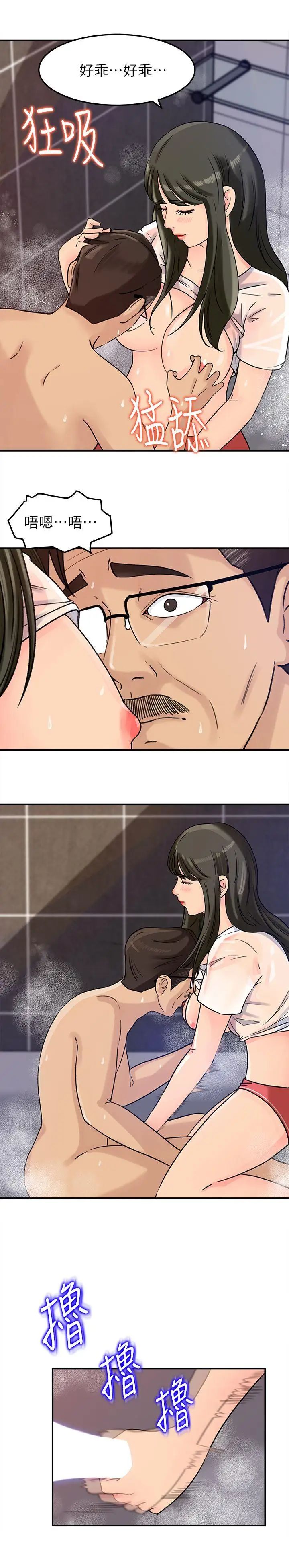 媳妇的诱惑第10话-让我洪水氾滥吧