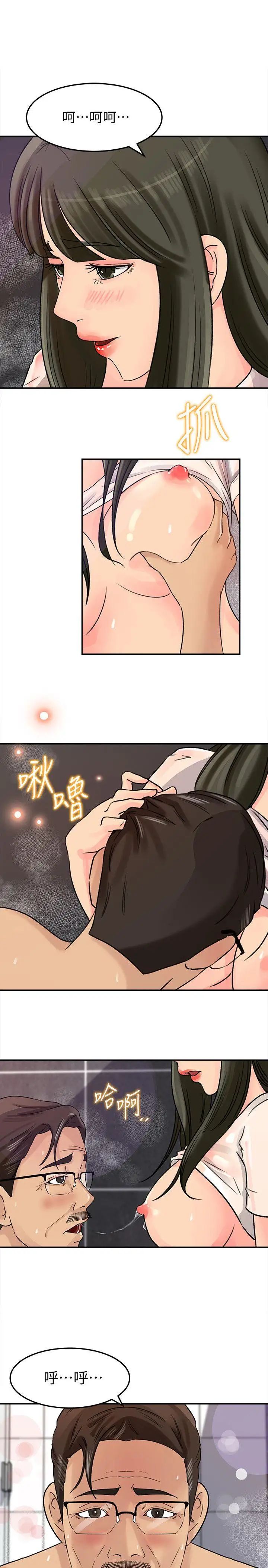 媳妇的诱惑第10话-让我洪水氾滥吧