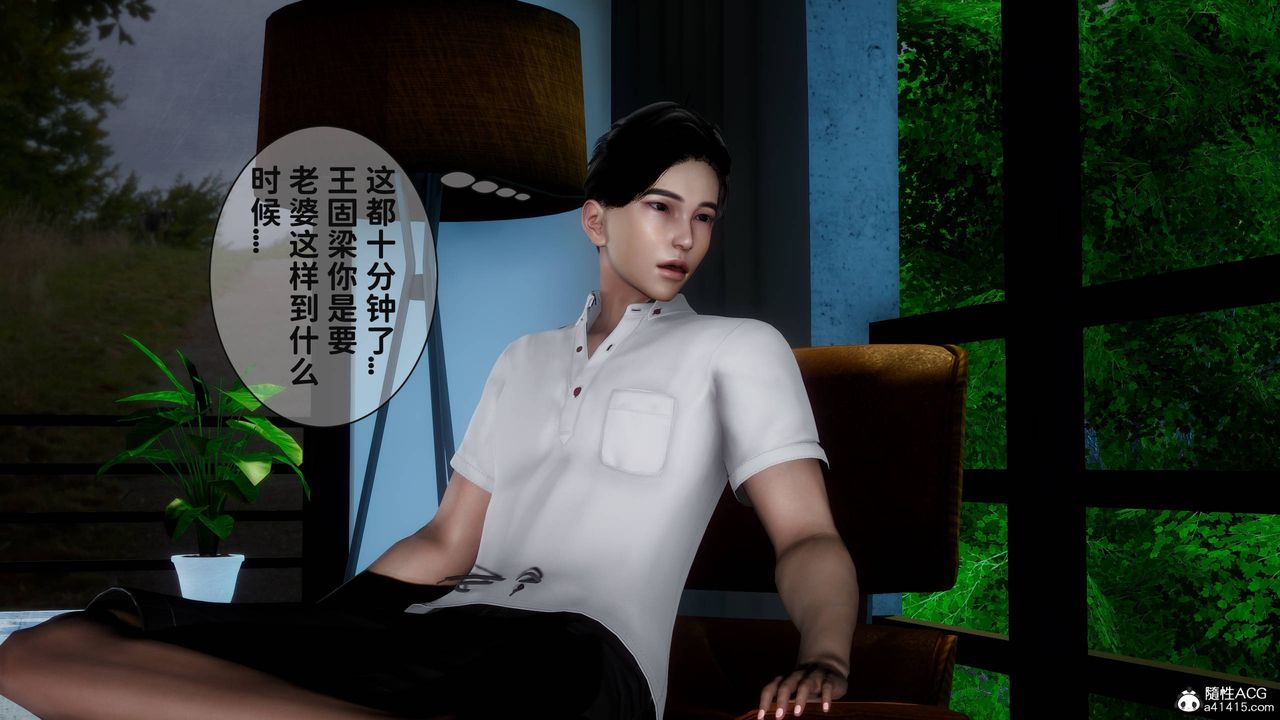 [3D]红杏墻外番外篇第07话