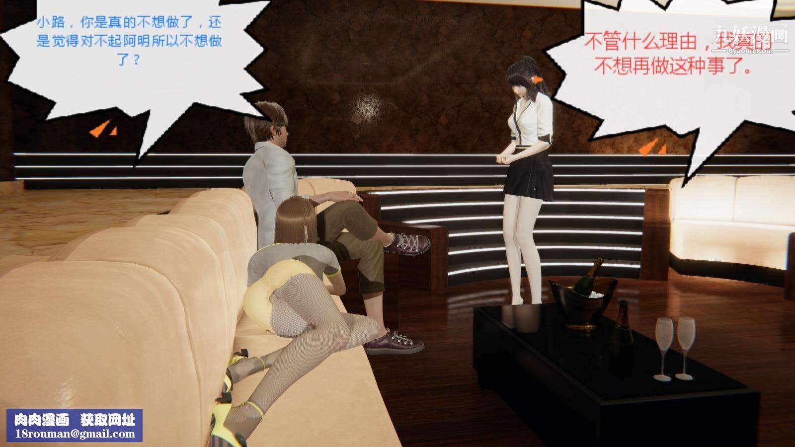 异地女友[3D]06-七天下【第02话】