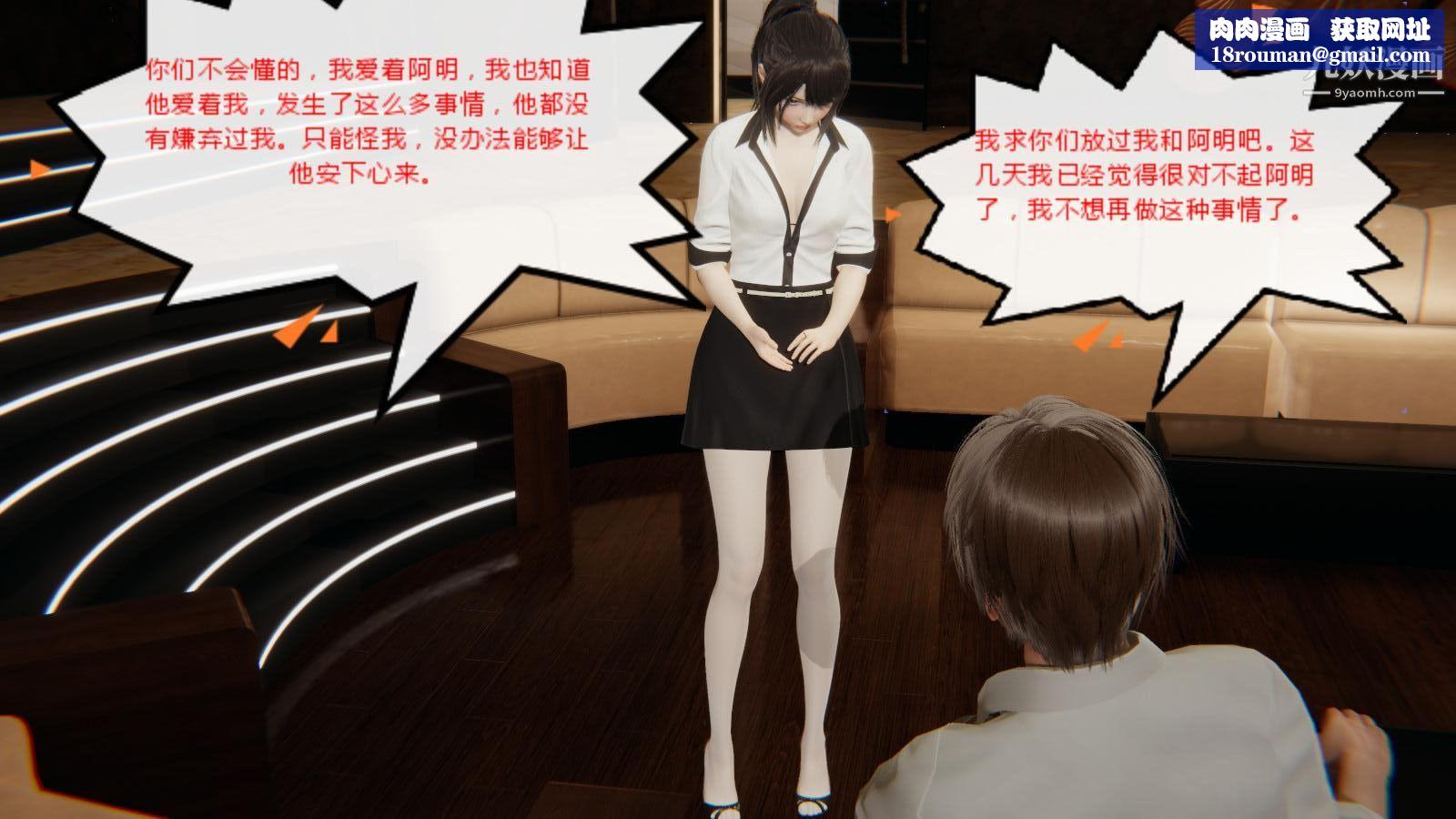 异地女友[3D]06-七天下【第02话】