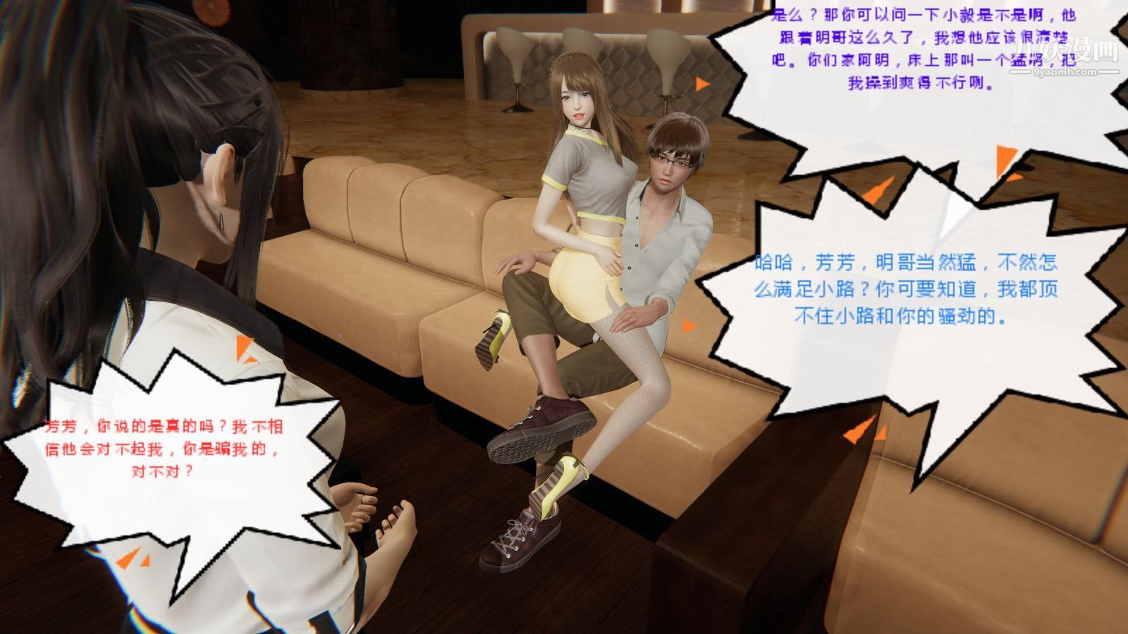 異地女友[3D]06-七天下【第02話】