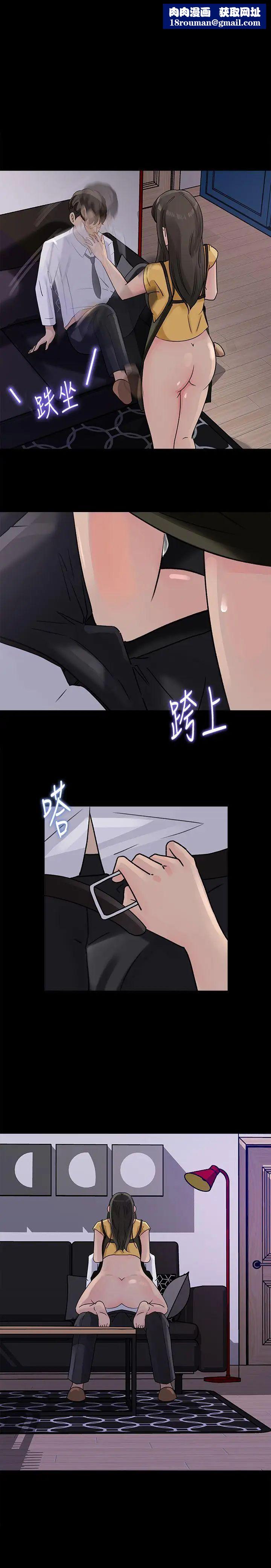 媳妇的诱惑第11话-在暗处偷窥的公公