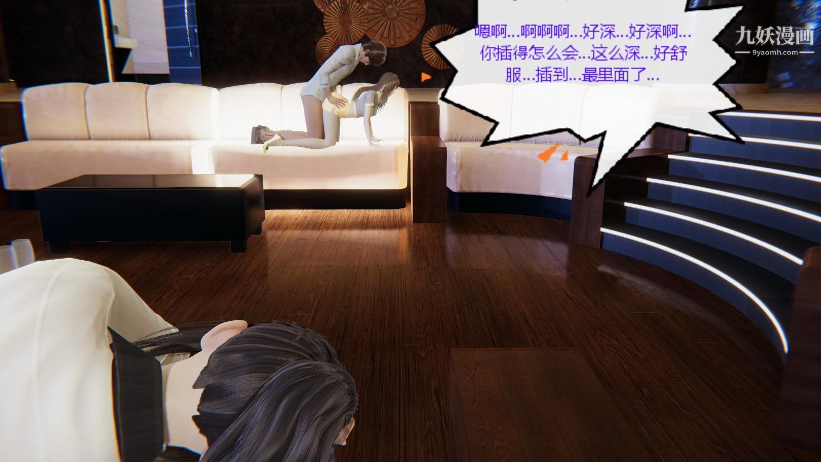 异地女友[3D]06-七天下【第02话】