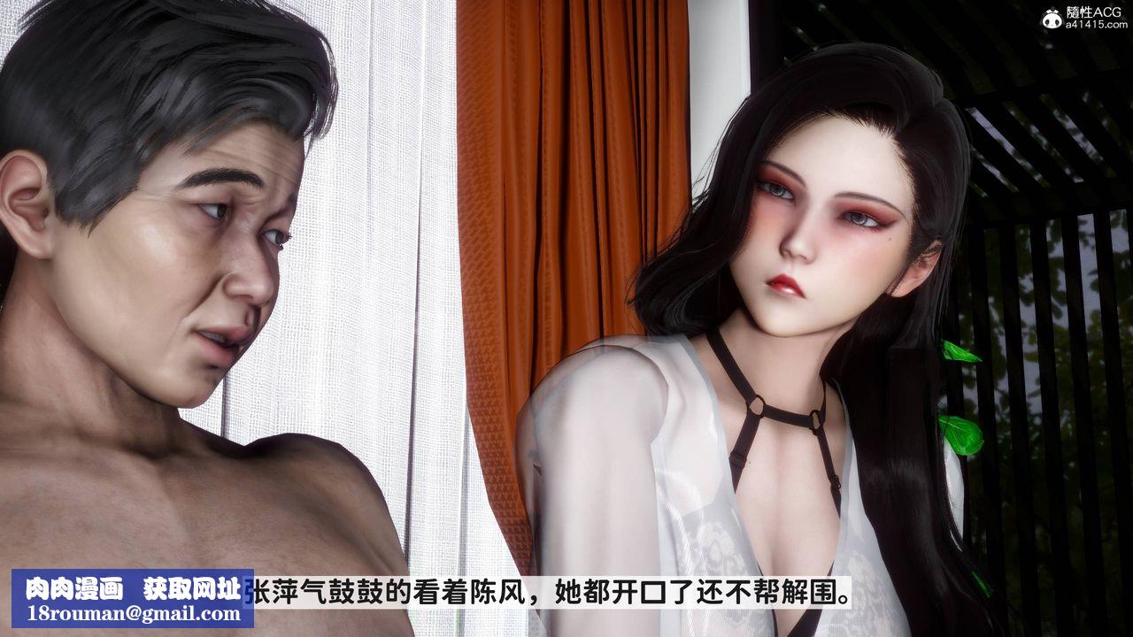 [3D]红杏墻外番外篇第07话