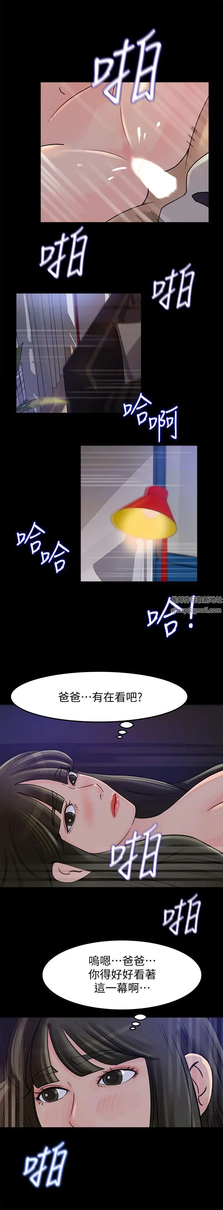 媳婦的誘惑第11話-在暗處偷窺的公公