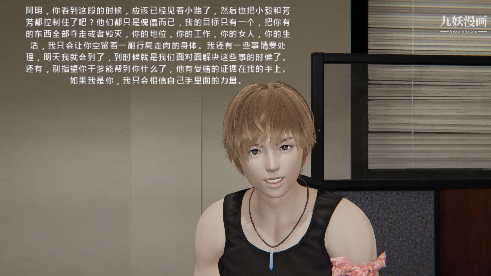 异地女友[3D]07-终结【第02话】