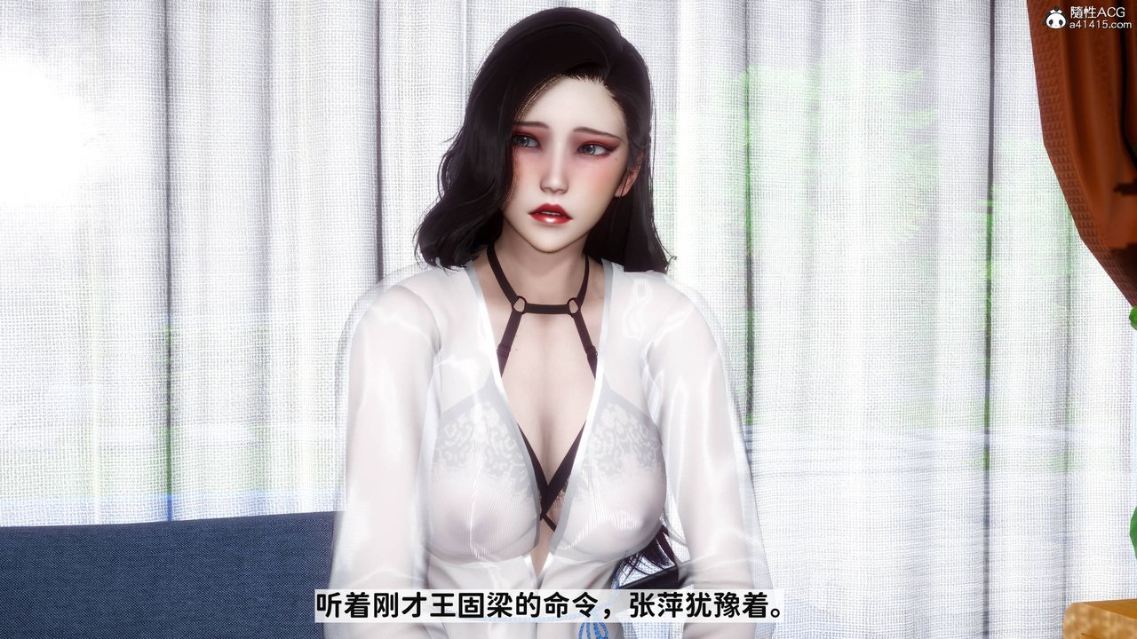 [3D]红杏墻外番外篇第08话