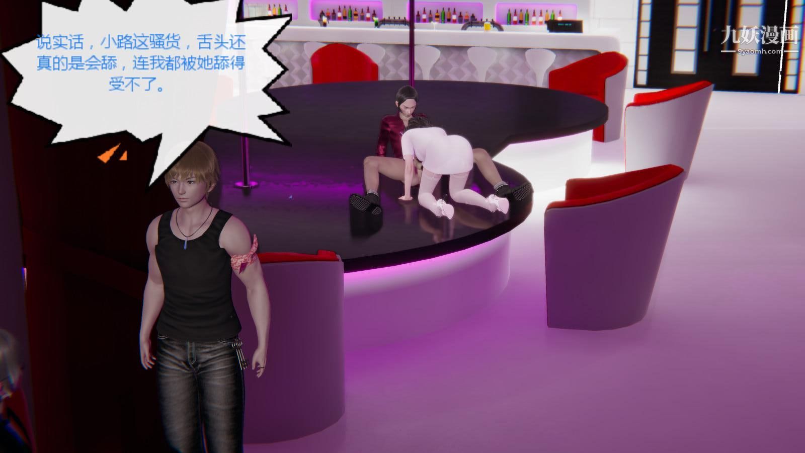 异地女友[3D]07-终结【第02话】