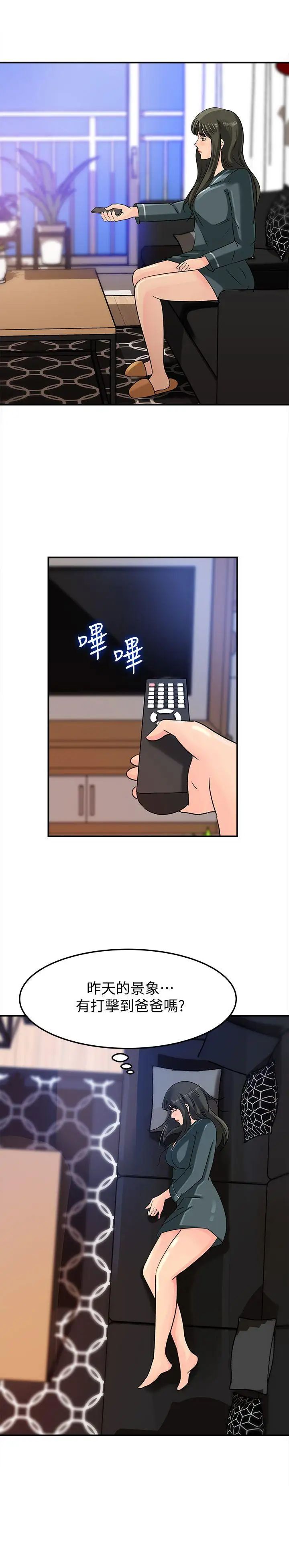 媳妇的诱惑第12话-沉睡中的媳妇