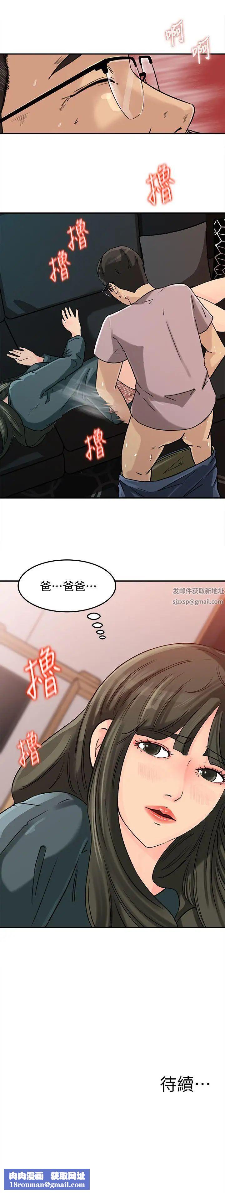 媳妇的诱惑第13话-儿子的气味无法清除